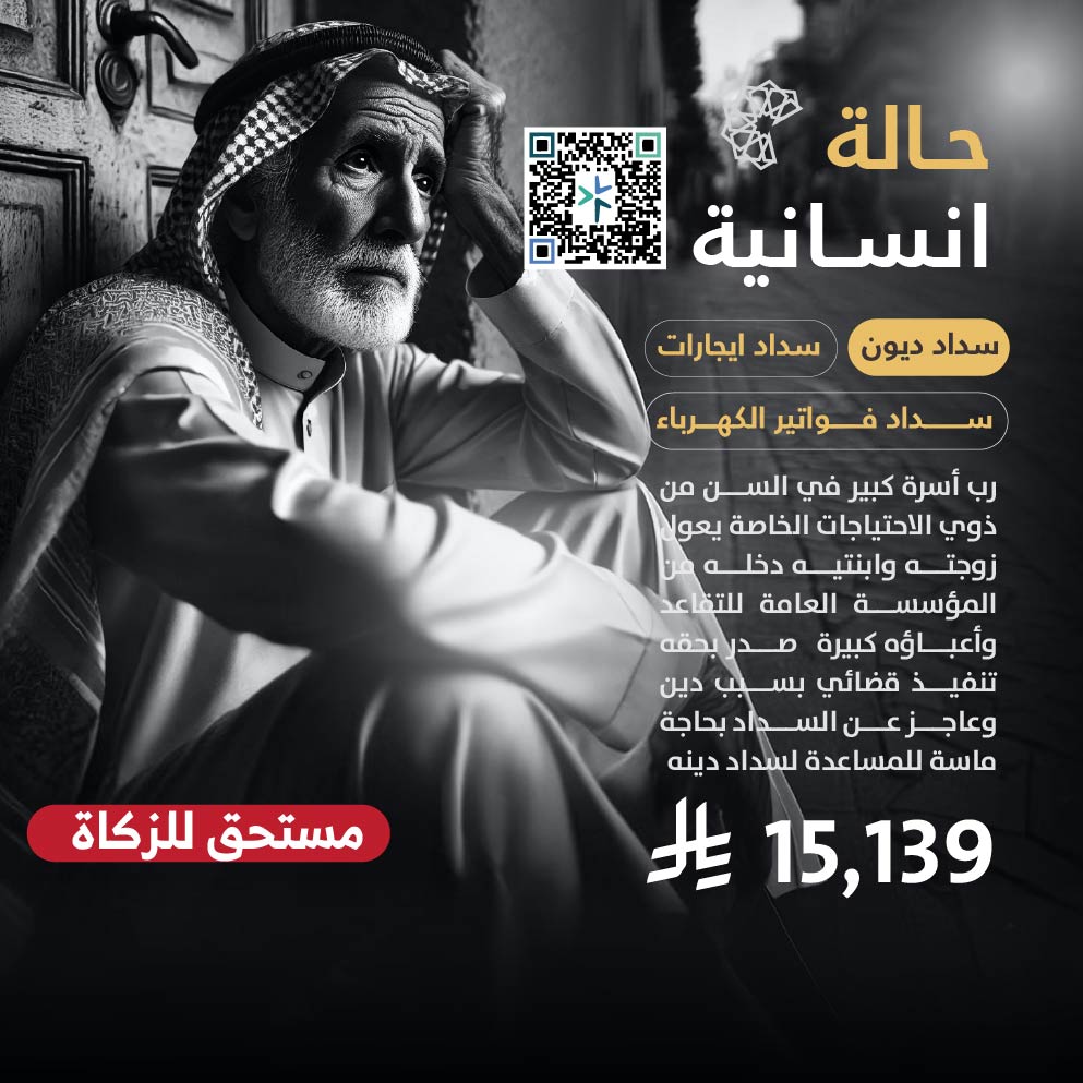 حالة طارئة رقم 590351